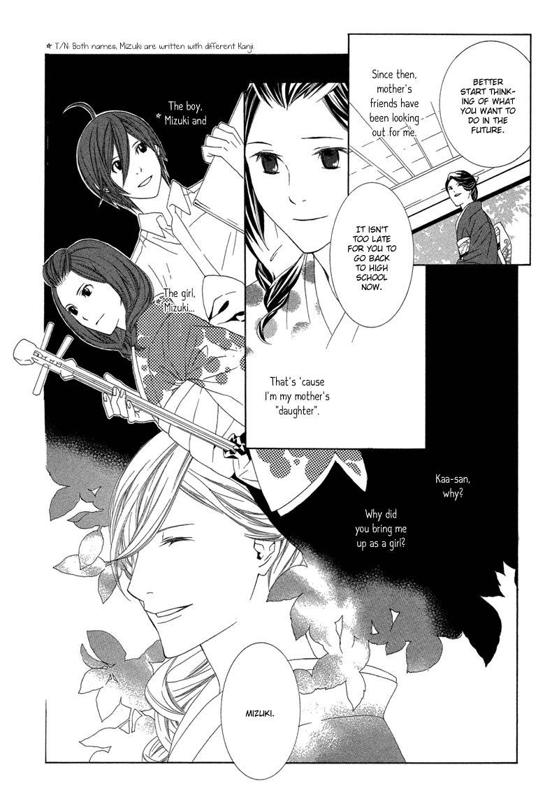 Hanamai Koeda de Aimashou Chapter 1 page 23 - Chapter 1