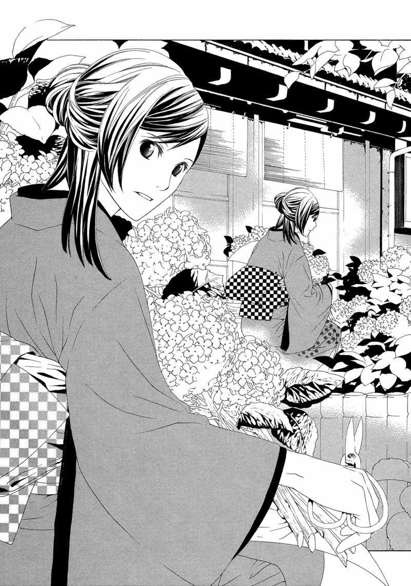 Hanamai Koeda de Aimashou Chapter 1 page 38 - Chapter 1