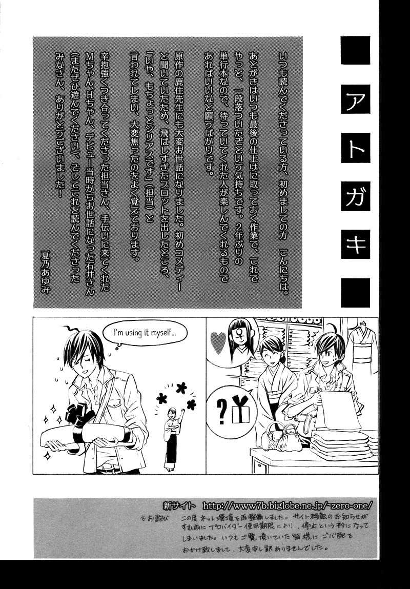 Hanamai Koeda de Aimashou Chapter 4.5 page 10 - Chapter 4.5: Extra