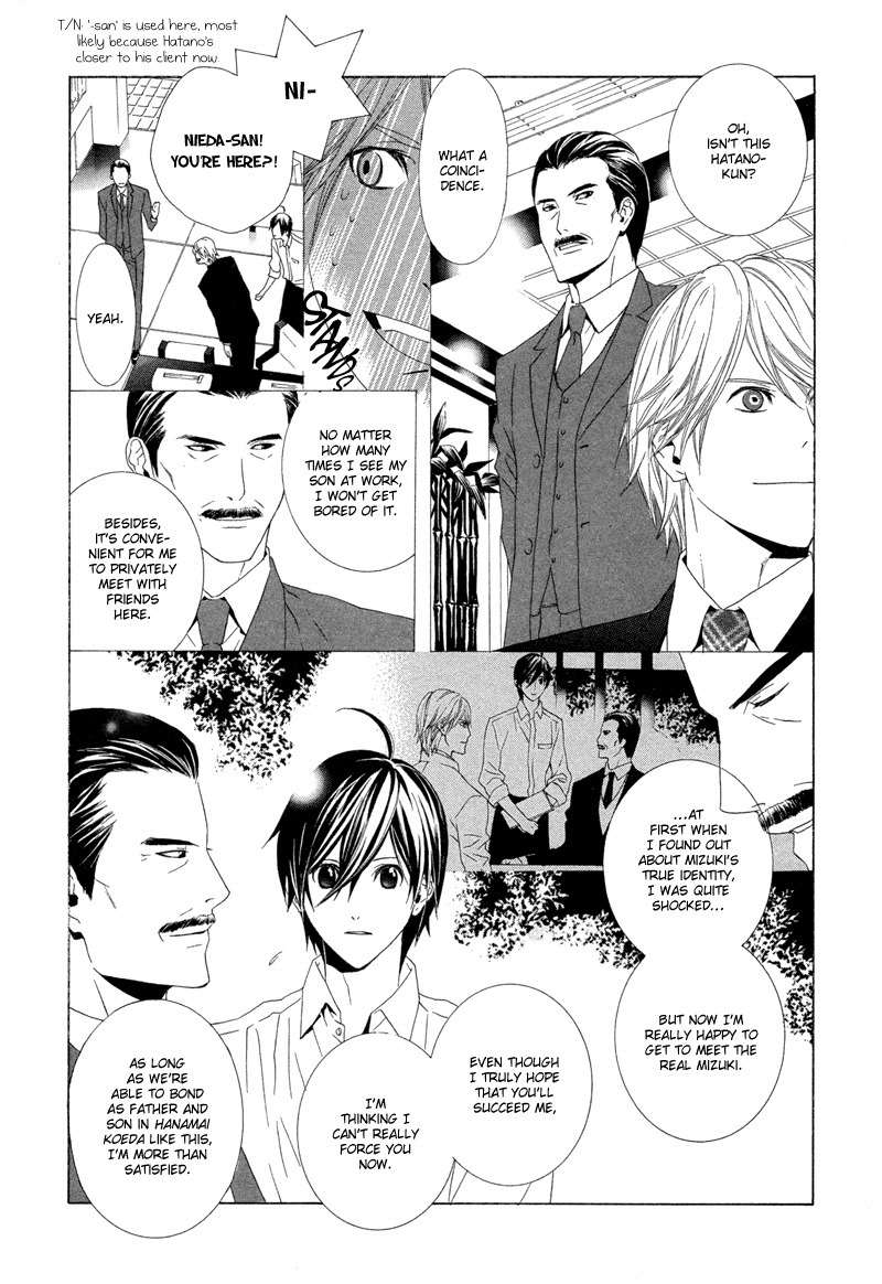 Hanamai Koeda de Aimashou Chapter 4.5 page 5 - Chapter 4.5: Extra