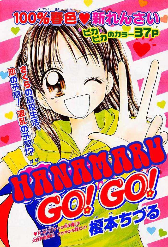 Hanamaru GO! GO! Chapter 1 page 1 - Chapter 1