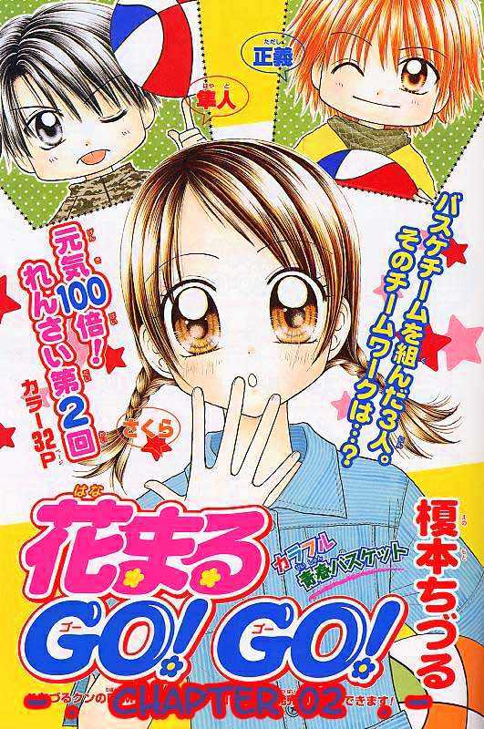 Hanamaru GO! GO! Chapter 2 page 1 - Chapter 2