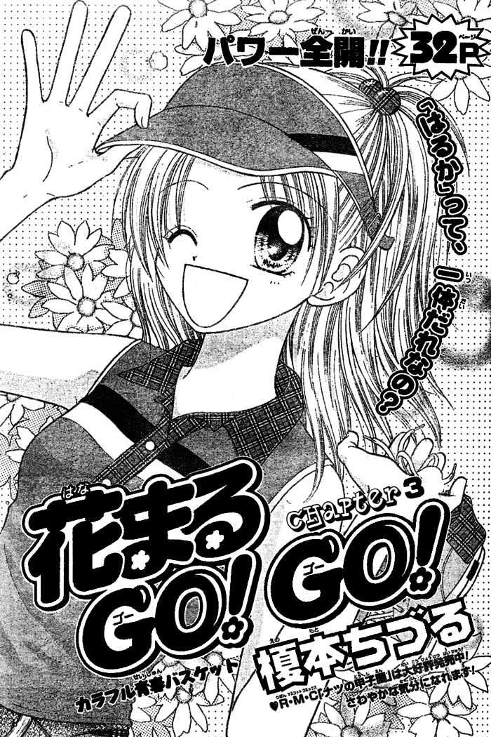 Hanamaru GO! GO! Chapter 3 page 1 - Chapter 3