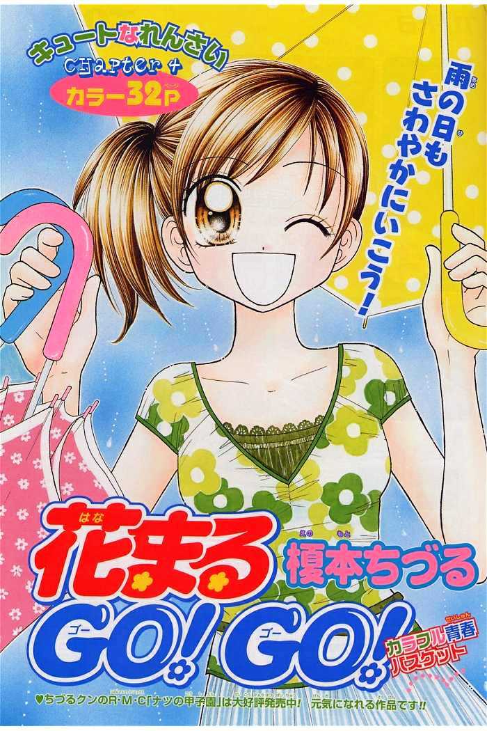 Hanamaru GO! GO! Chapter 4 page 1 - Chapter 4
