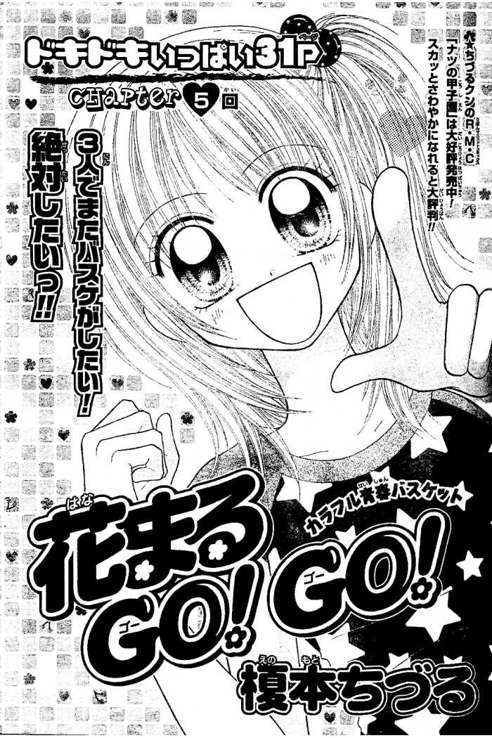 Hanamaru GO! GO! Chapter 5 page 1 - Chapter 5