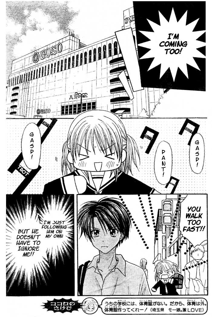 Hanamaru GO! GO! Chapter 5 page 13 - Chapter 5