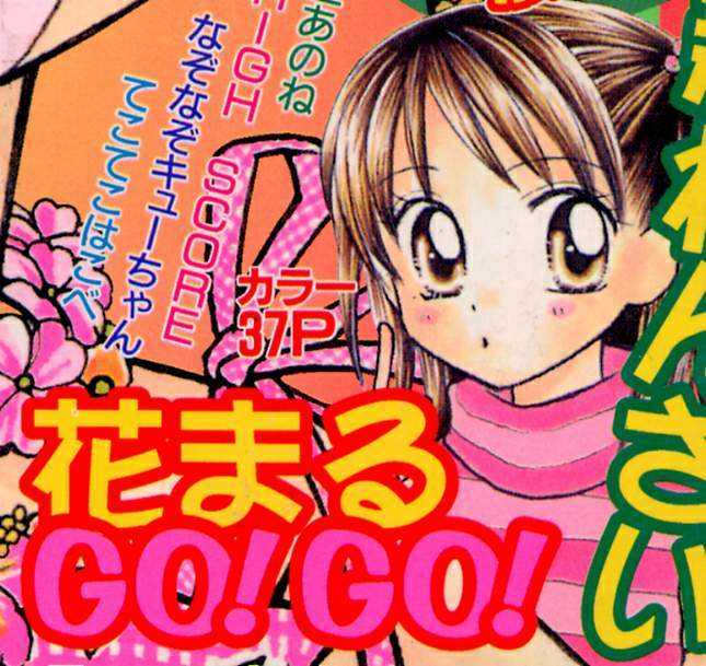 Hanamaru GO! GO! Chapter 9 page 36 - Chapter 9