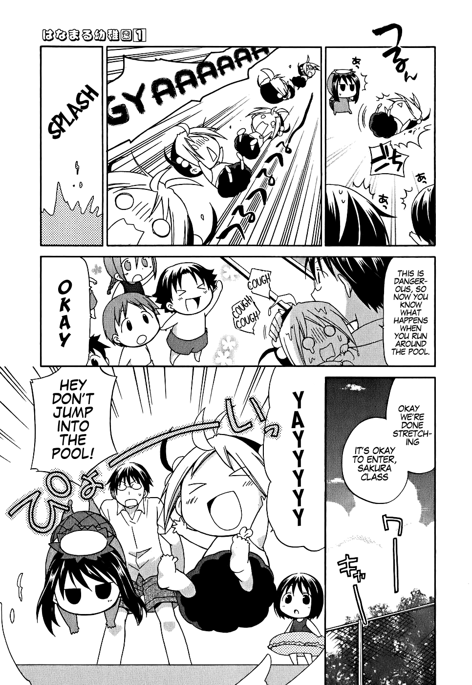 Hanamaru Youchien Chapter 1 page 10 - Chapter 1: Hanamaru's Pool