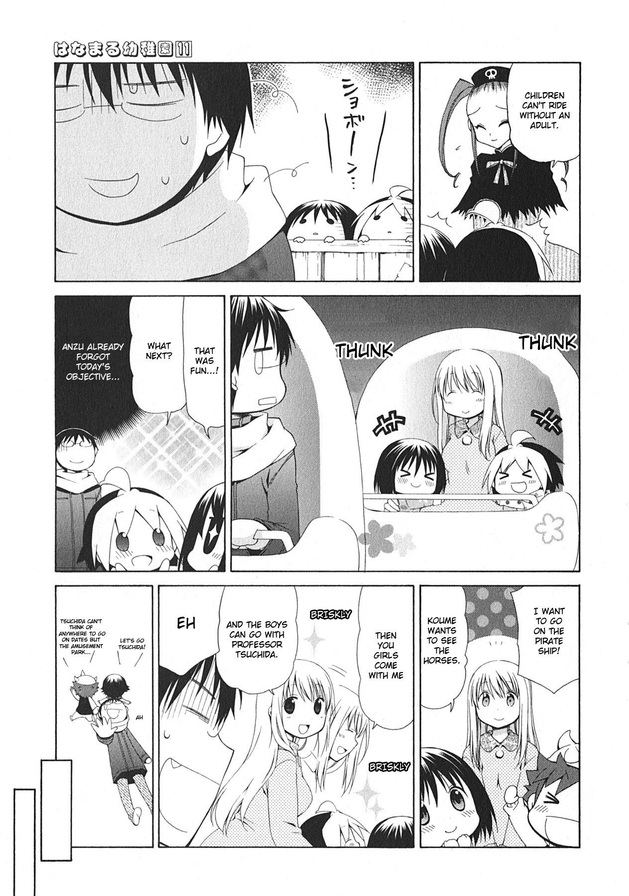 Hanamaru Youchien Chapter 102.5 page 23 - Chapter 102.5