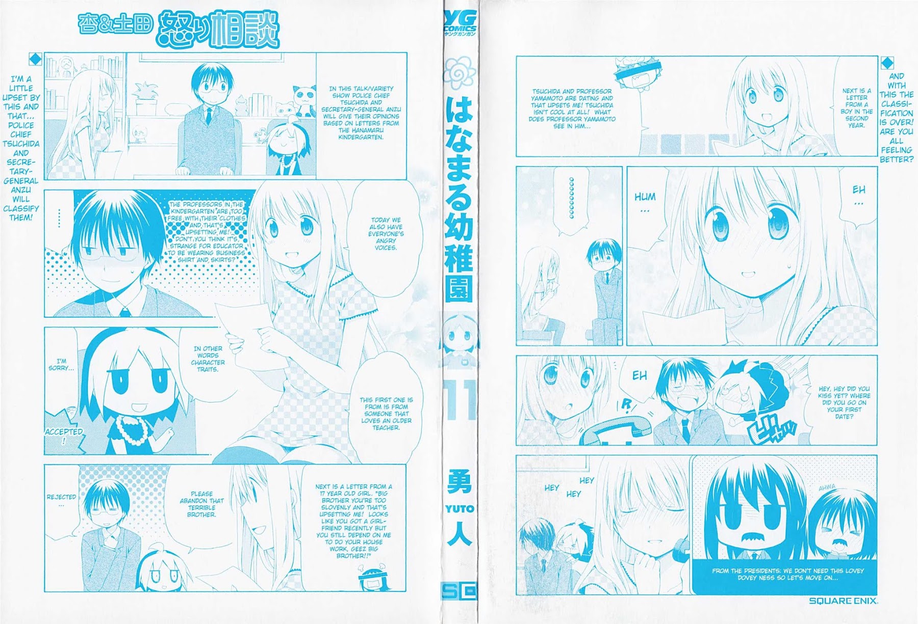 Hanamaru Youchien Chapter 102.5 page 26 - Chapter 102.5