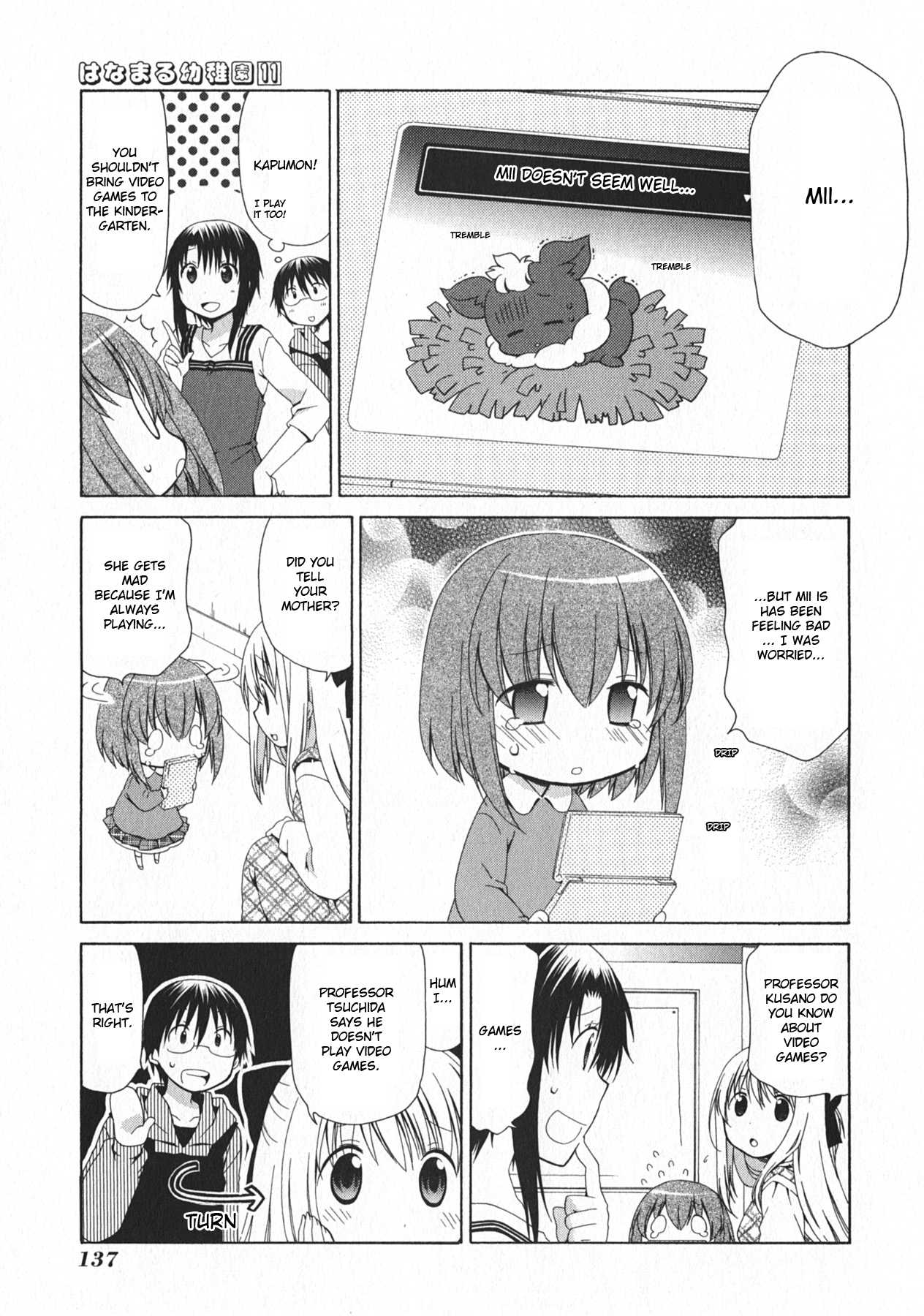 Hanamaru Youchien Chapter 102.5 page 3 - Chapter 102.5