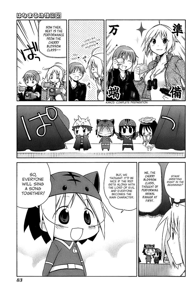 Hanamaru Youchien Chapter 15 page 16 - Chapter 15: Hanamaru Parent's Day