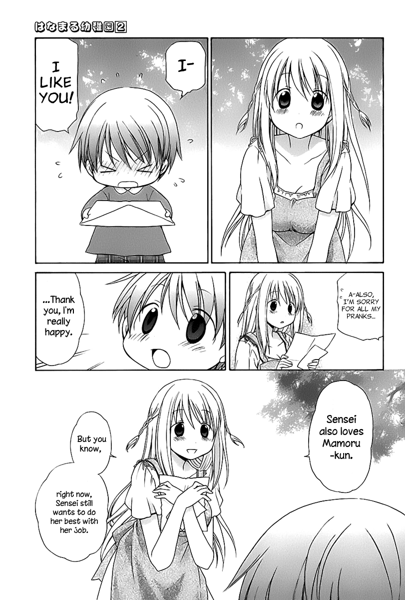 Hanamaru Youchien Chapter 18 page 12 - Chapter 18: Hanamaru Amanojaku