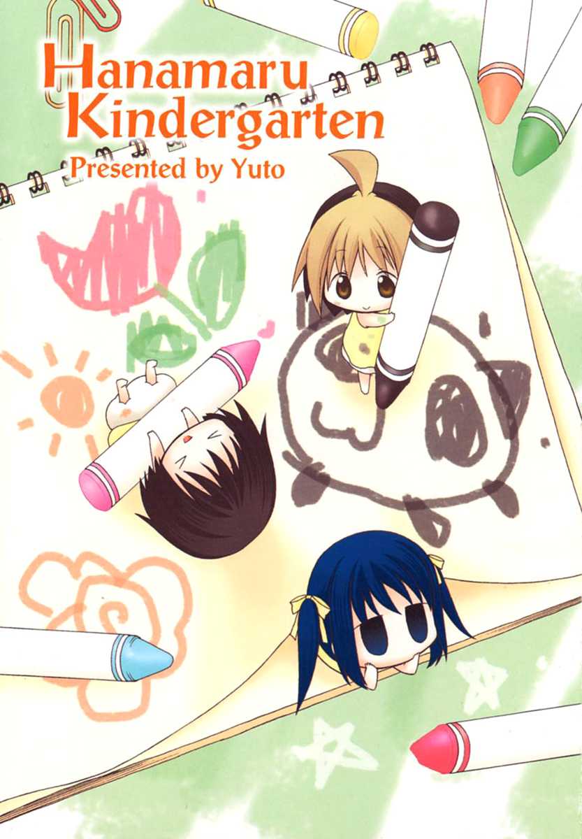 Hanamaru Youchien Chapter 19 page 4 - Chapter 19: Hanamaru Tanabata