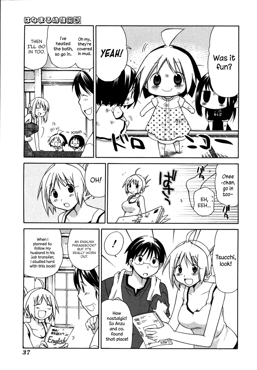 Hanamaru Youchien Chapter 21 page 11 - Chapter 21: Hanamaru Summer Vacation (Part 2)