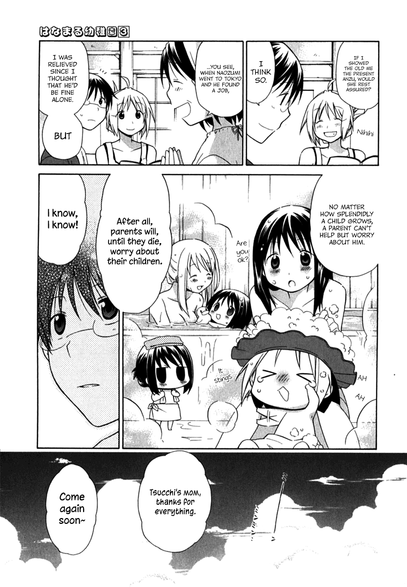 Hanamaru Youchien Chapter 21 page 13 - Chapter 21: Hanamaru Summer Vacation (Part 2)