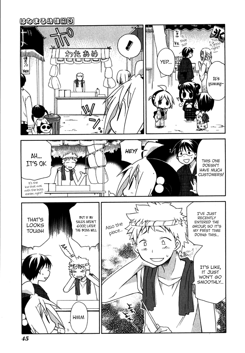 Hanamaru Youchien Chapter 22 page 7 - Chapter 22: Hanamaru Fireworks