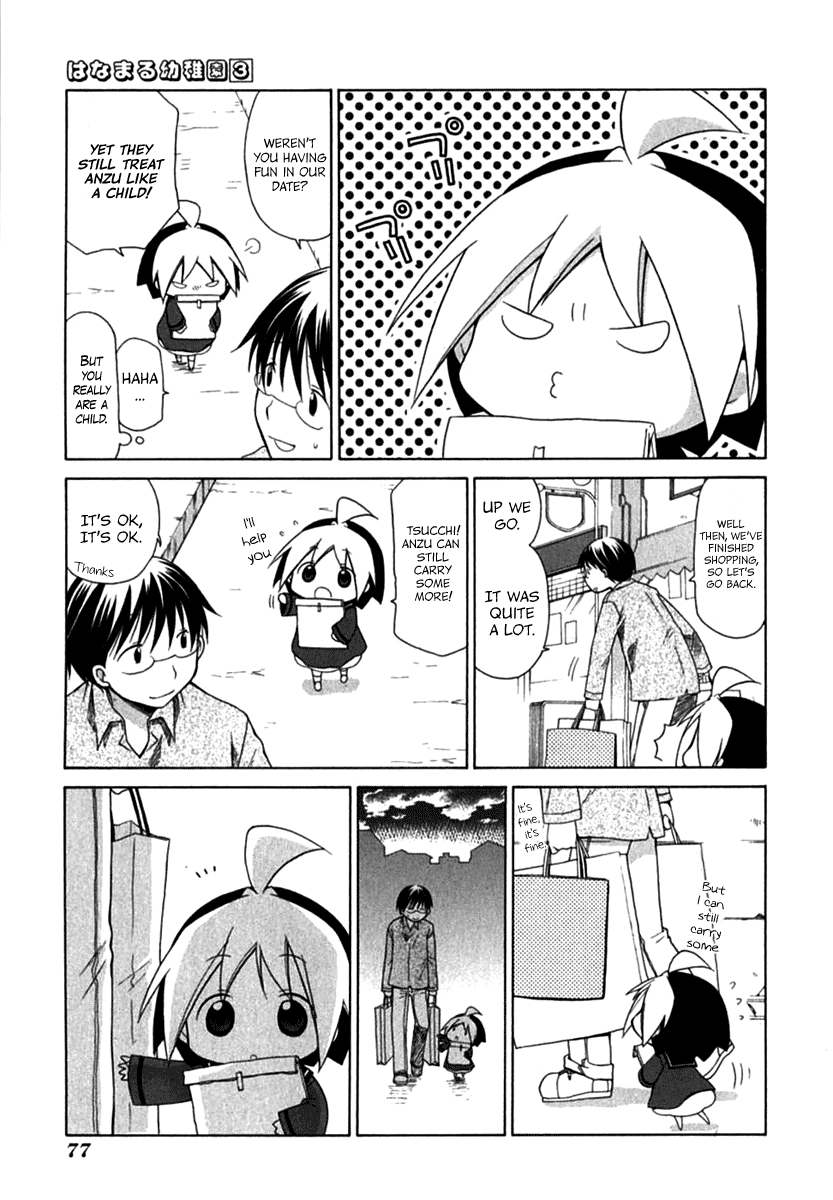 Hanamaru Youchien Chapter 24 page 7 - Chapter 24: Hanamaru Silhouettes