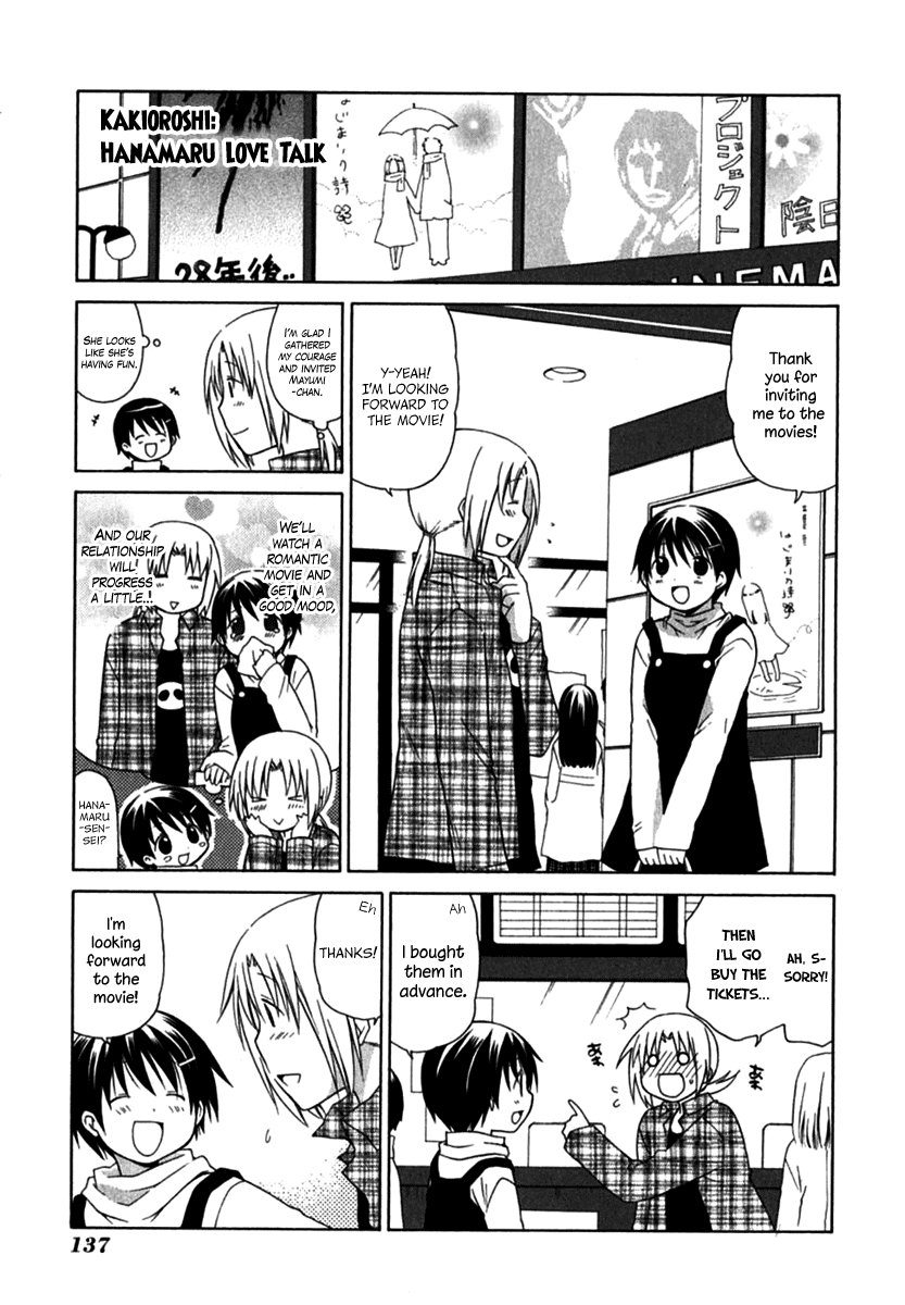 Hanamaru Youchien Chapter 27.2 page 3 - Chapter 27.2: Kakiroshi Hanamaru Love Talk
