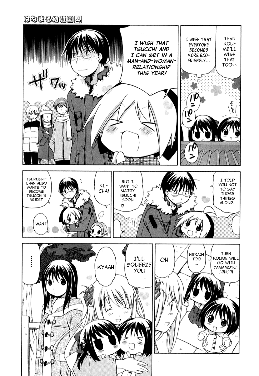 Hanamaru Youchien Chapter 29 page 7 - Chapter 29: Hanamaru Hatsumoude