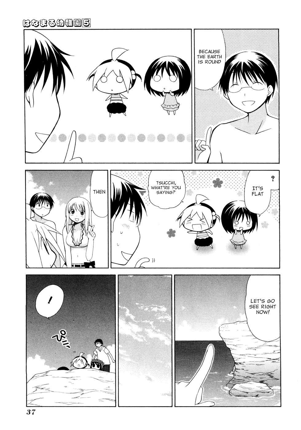 Hanamaru Youchien Chapter 41 page 13 - Chapter 41: Hanamaru Letter