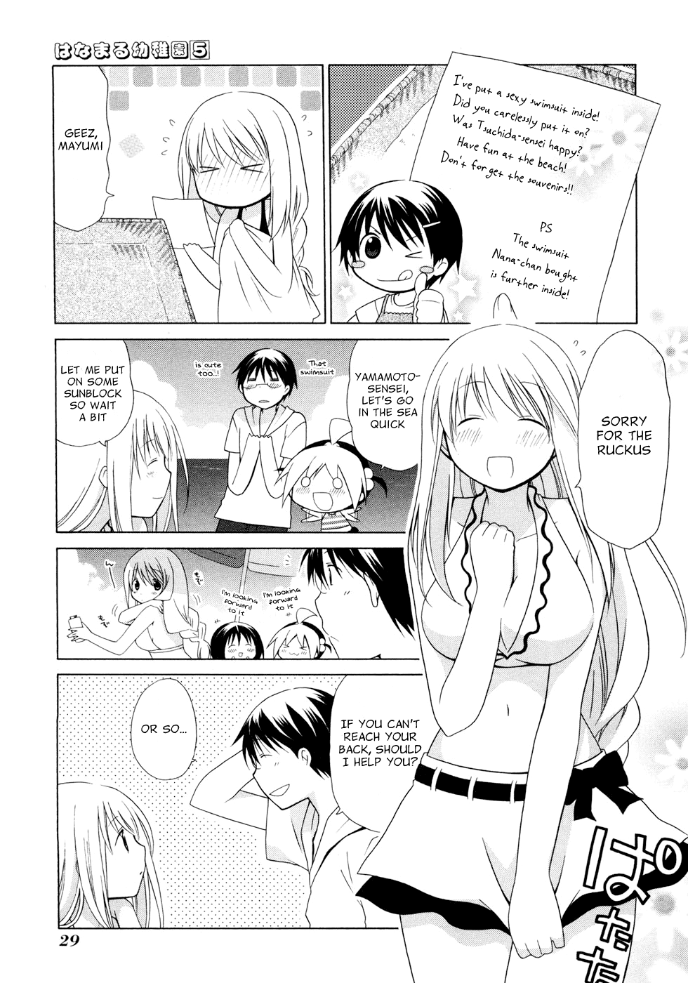 Hanamaru Youchien Chapter 41 page 5 - Chapter 41: Hanamaru Letter
