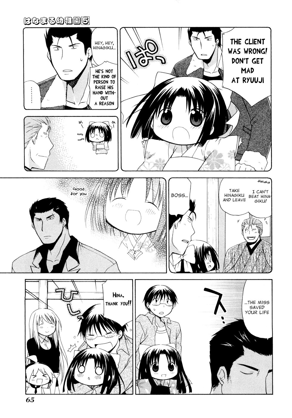 Hanamaru Youchien Chapter 43 page 13 - Chapter 43: Hanamaru Woman Road