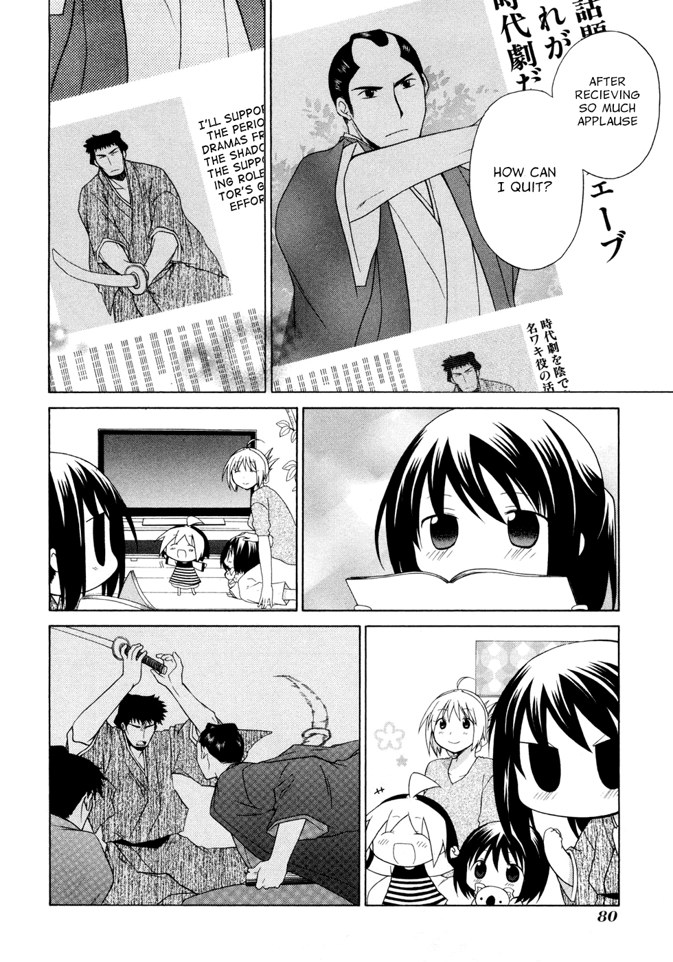 Hanamaru Youchien Chapter 44 page 16 - Chapter 44: Hanamaru Little Troupe