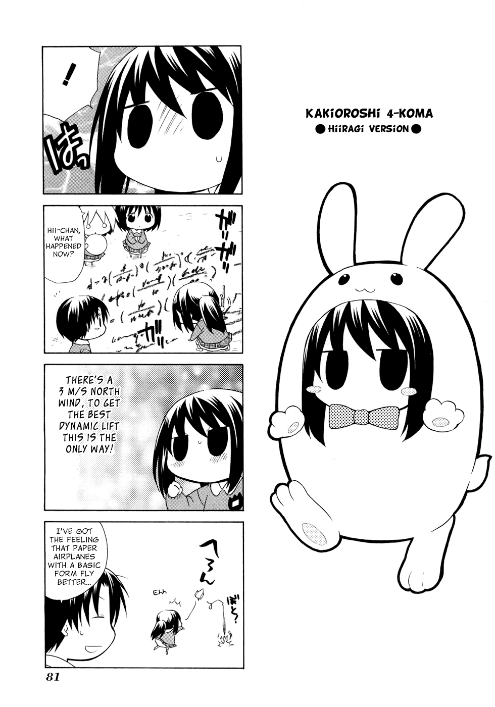 Hanamaru Youchien Chapter 44 page 17 - Chapter 44: Hanamaru Little Troupe