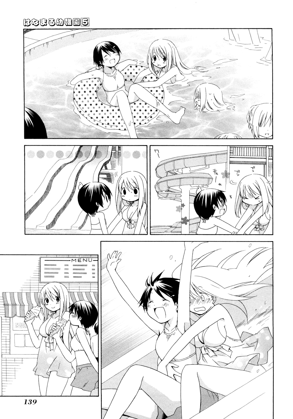 Hanamaru Youchien Chapter 47 page 33 - Chapter 47: Hanamaru Christmas Card + Extra
