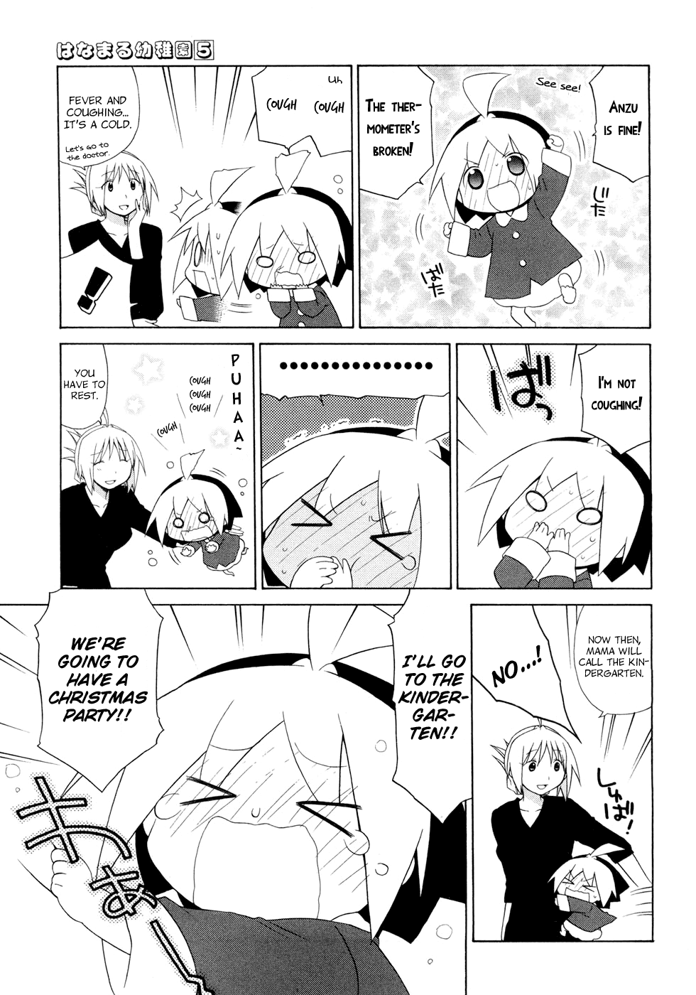 Hanamaru Youchien Chapter 47 page 5 - Chapter 47: Hanamaru Christmas Card + Extra