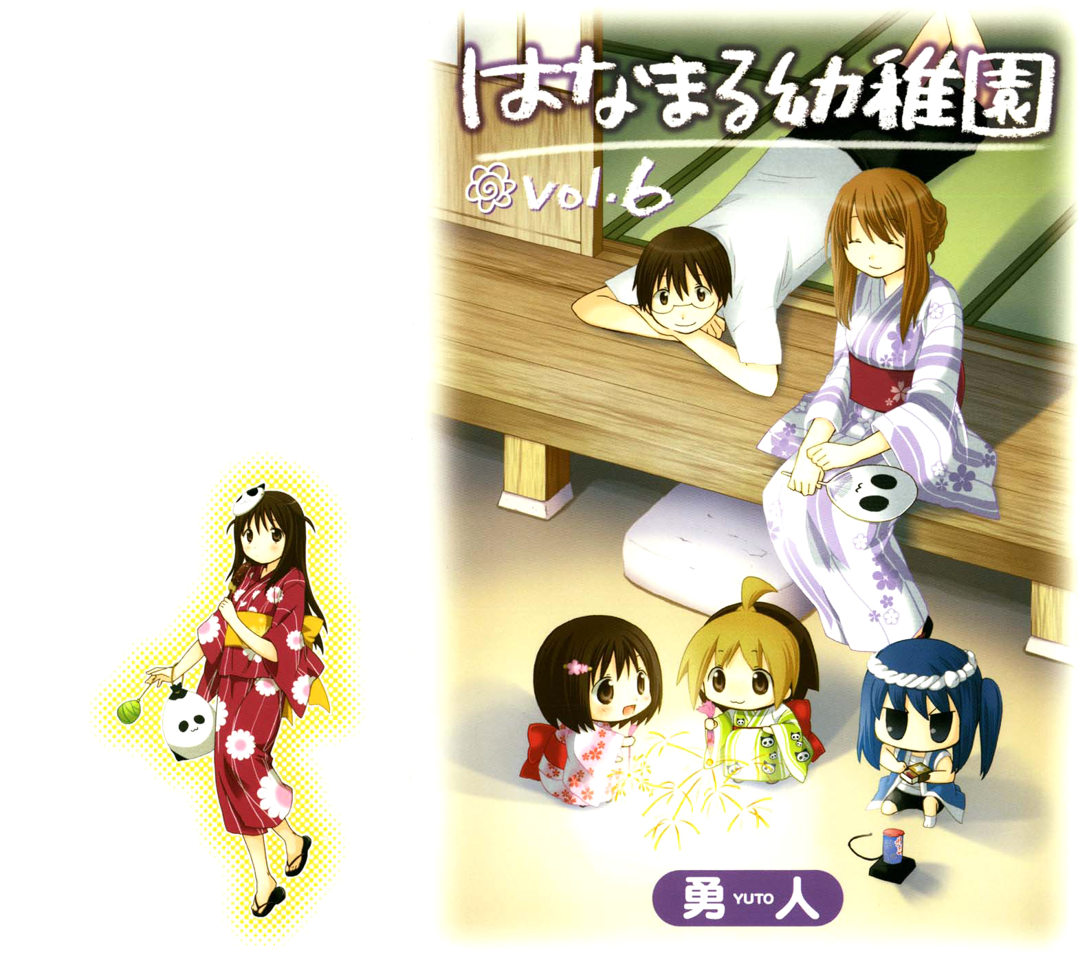 Hanamaru Youchien Chapter 48 page 3 - Chapter 48: Hanamaru Panda Cat