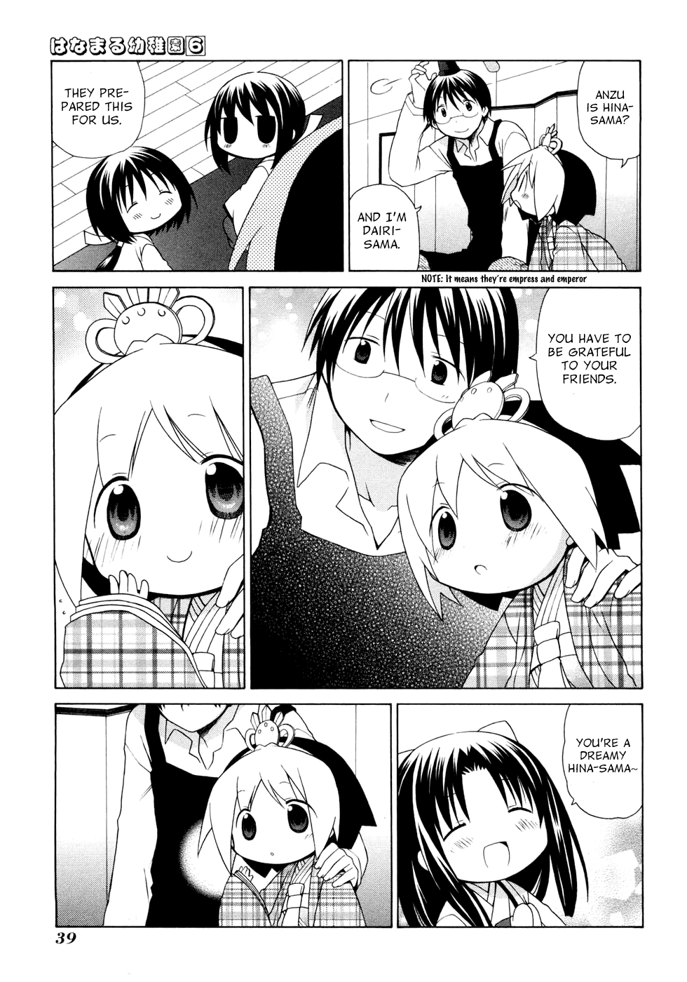 Hanamaru Youchien Chapter 50 page 13 - Chapter 50: Hanamaru Hina-sama