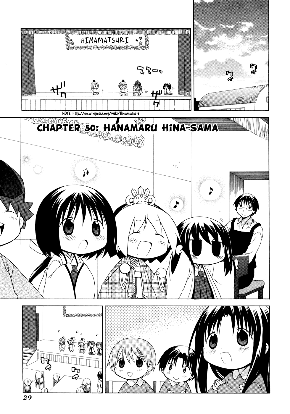 Hanamaru Youchien Chapter 50 page 3 - Chapter 50: Hanamaru Hina-sama