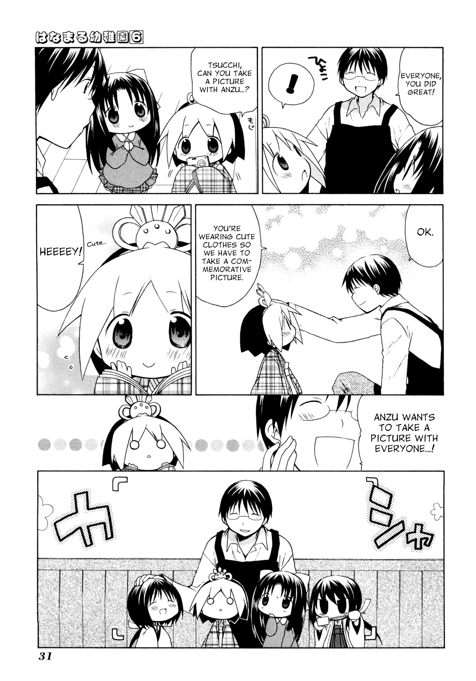 Hanamaru Youchien Chapter 50 page 5 - Chapter 50: Hanamaru Hina-sama