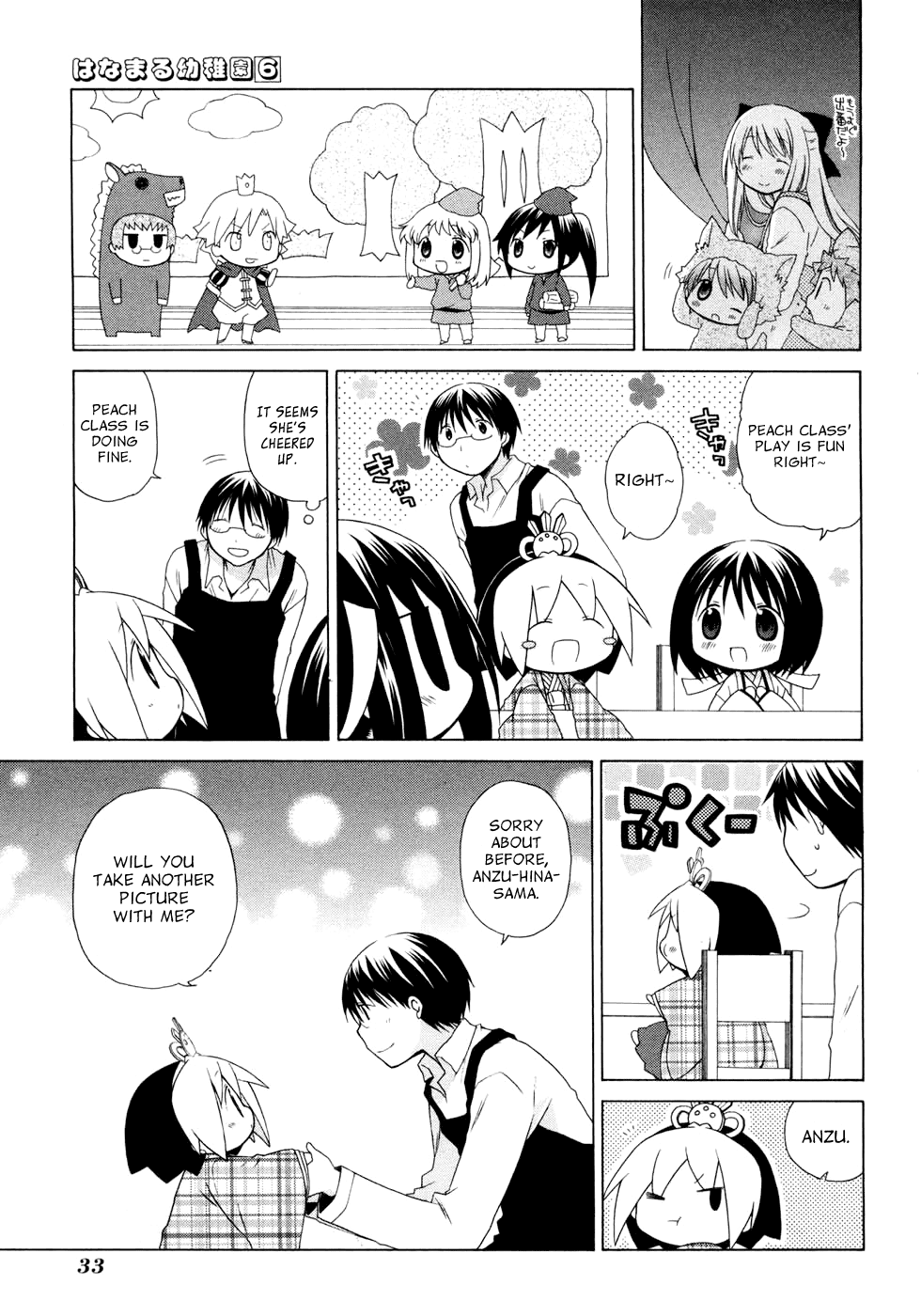 Hanamaru Youchien Chapter 50 page 7 - Chapter 50: Hanamaru Hina-sama