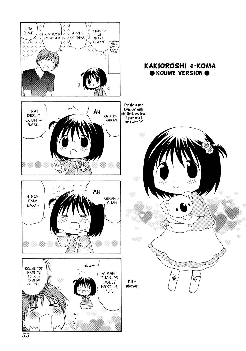 Hanamaru Youchien Chapter 51 page 15 - Chapter 51: Hanamaru Model