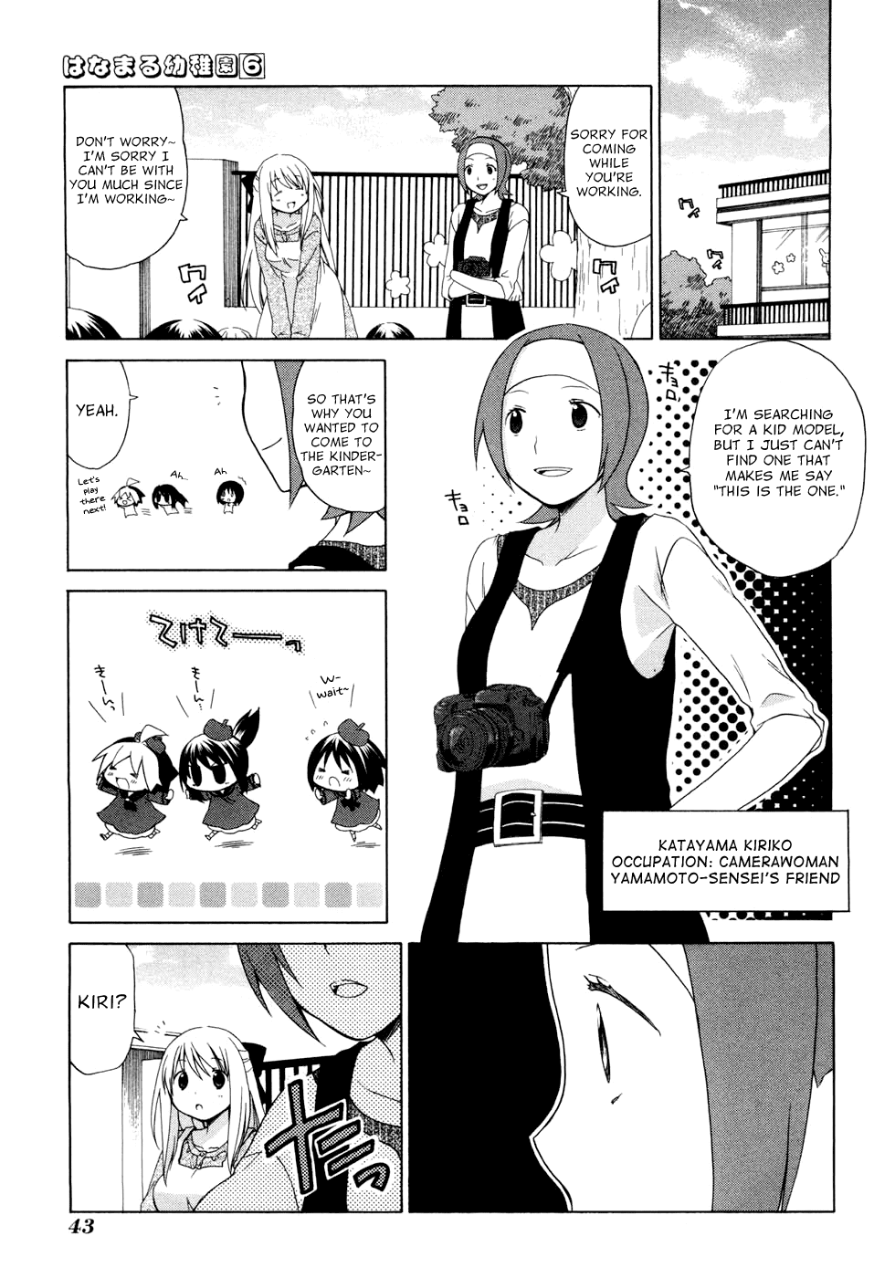 Hanamaru Youchien Chapter 51 page 3 - Chapter 51: Hanamaru Model