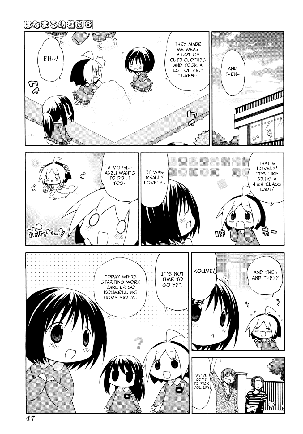 Hanamaru Youchien Chapter 51 page 7 - Chapter 51: Hanamaru Model