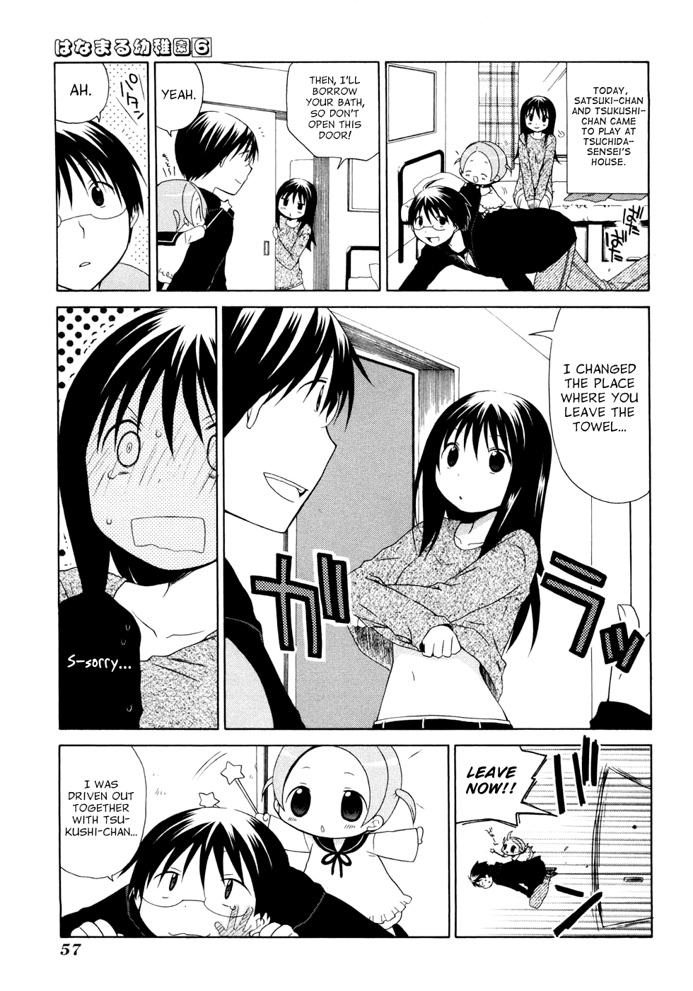 Hanamaru Youchien Chapter 52 page 3 - Chapter 52: Hanamaru Stroll