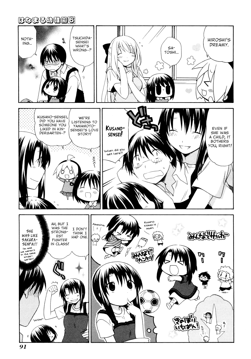 Hanamaru Youchien Chapter 54 page 11 - Chapter 54: Hanamaru Flower garden