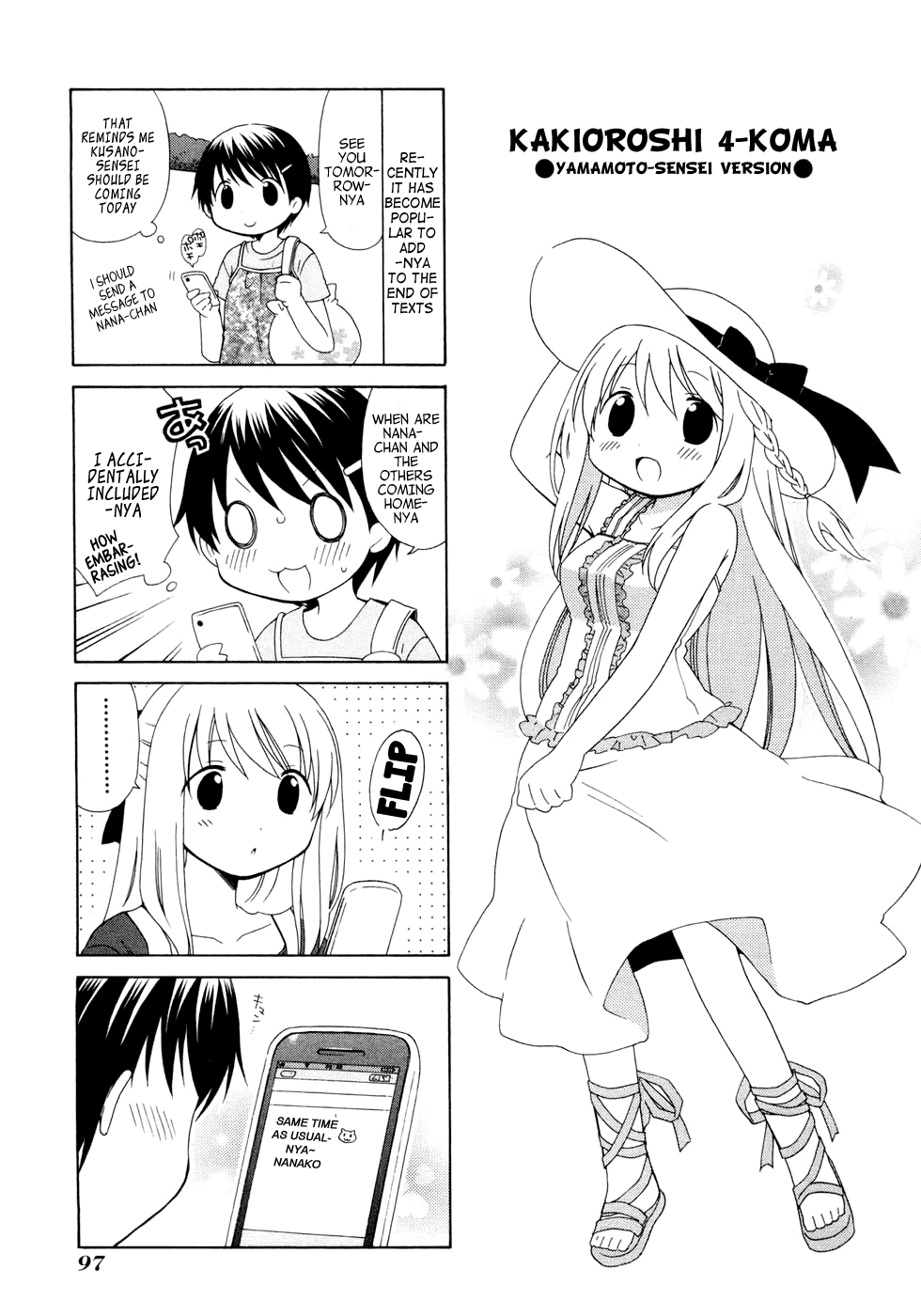 Hanamaru Youchien Chapter 54 page 17 - Chapter 54: Hanamaru Flower garden
