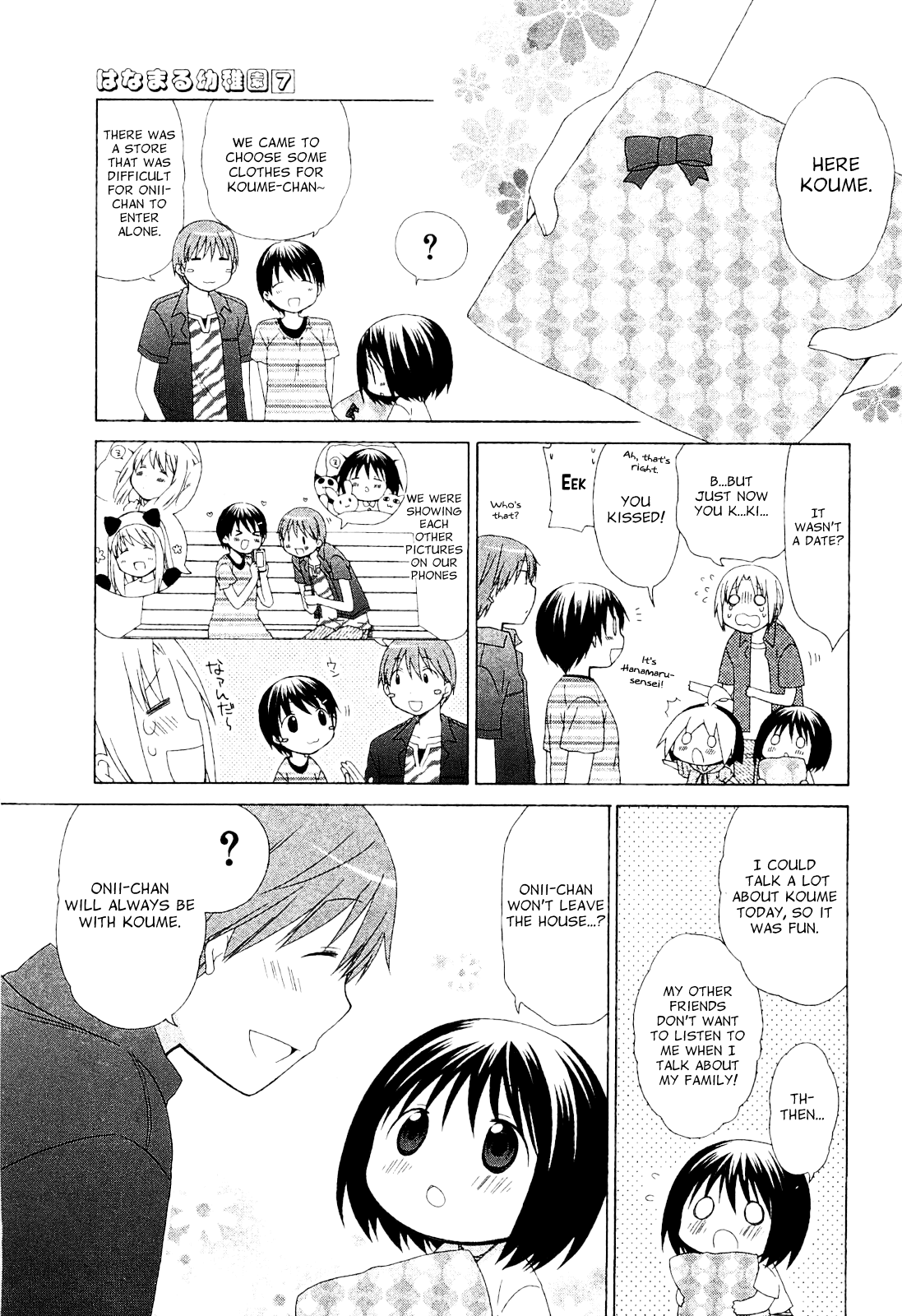 Hanamaru Youchien Chapter 58 page 17 - Chapter 58: Hanamaru Mixer