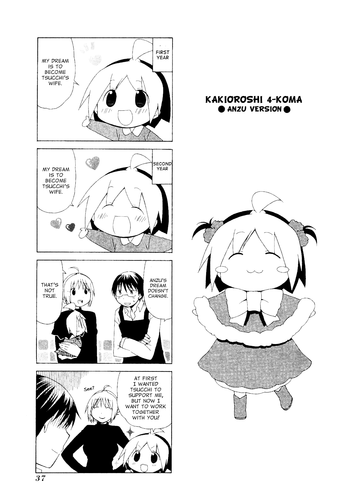 Hanamaru Youchien Chapter 58 page 19 - Chapter 58: Hanamaru Mixer