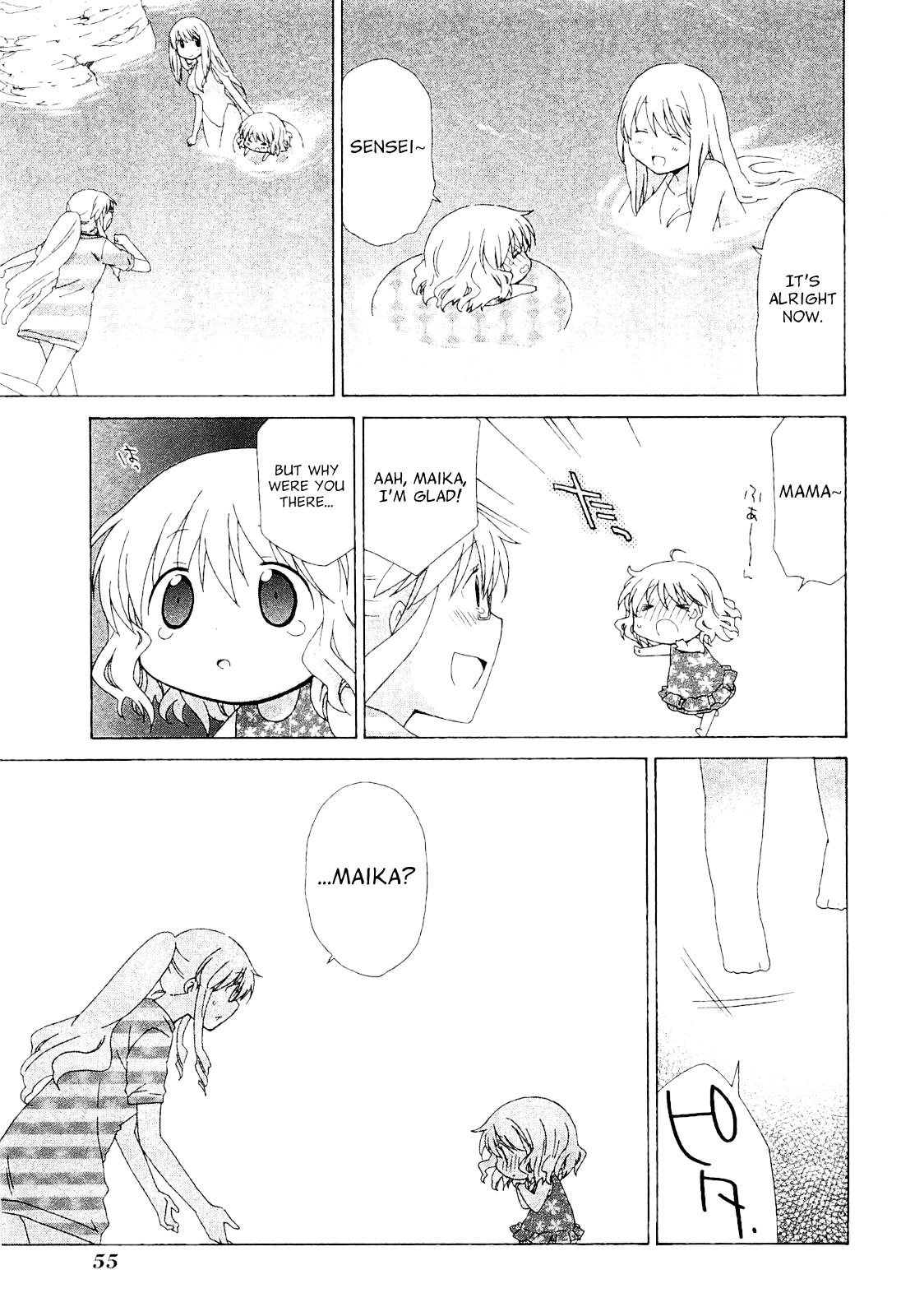 Hanamaru Youchien Chapter 59 page 18 - Chapter 59: Hanamaru Sea Bathing