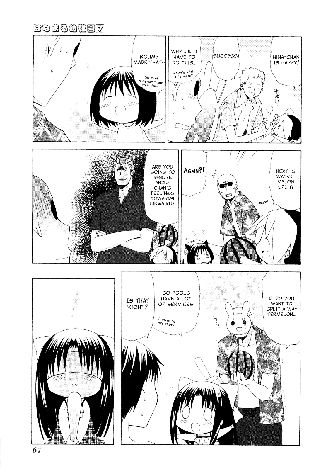 Hanamaru Youchien Chapter 60 page 11 - Chapter 60: Hanamaru Supporter