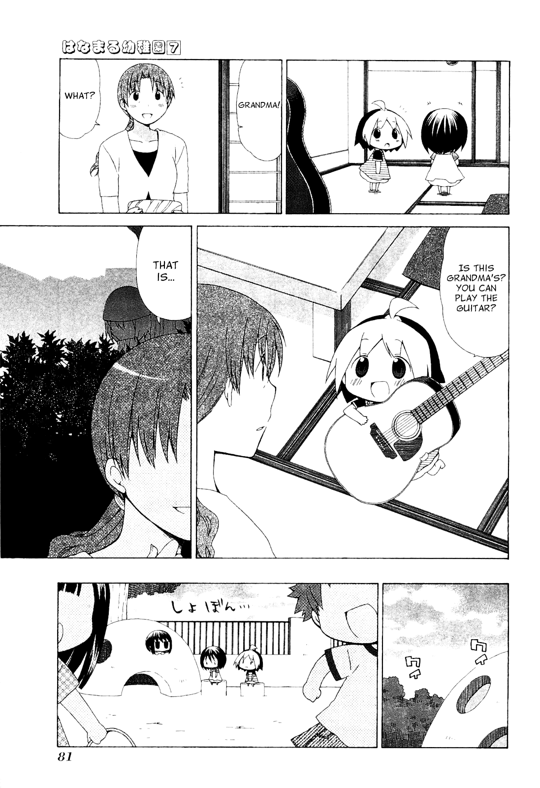 Hanamaru Youchien Chapter 61 page 7 - Chapter 61: Hanamaru Band