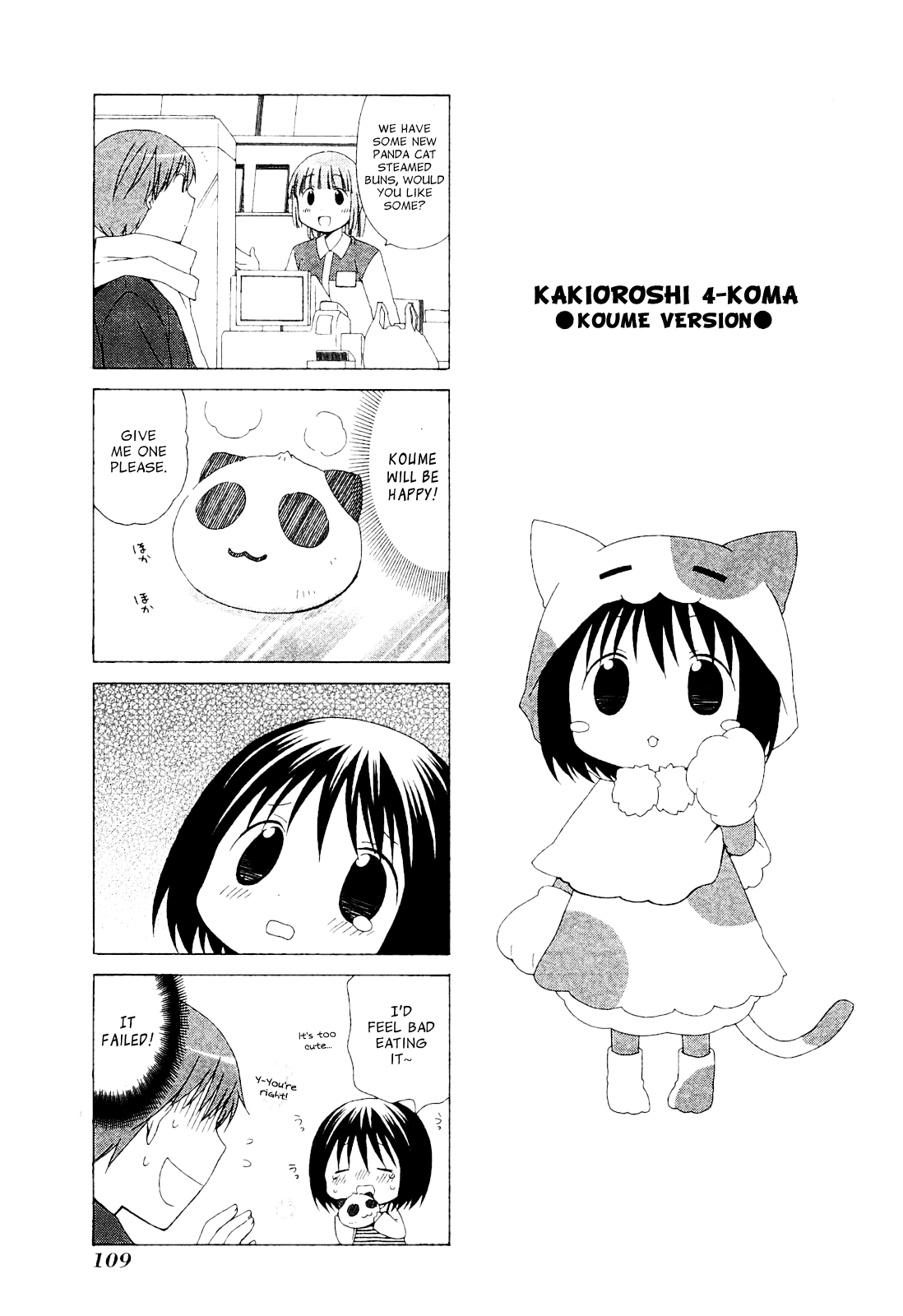 Hanamaru Youchien Chapter 62 page 19 - Chapter 62: Hanamaru Multiplayer