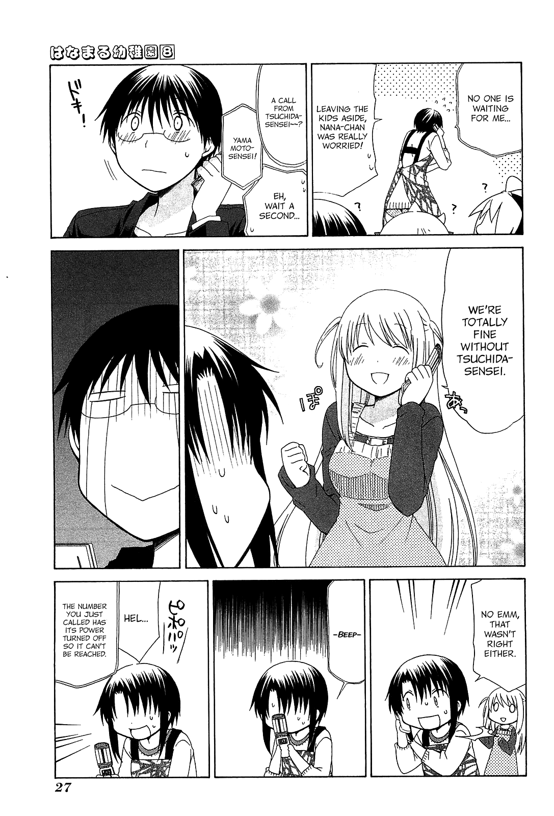 Hanamaru Youchien Chapter 65 page 11 - Chapter 65: Hanamaru Solitary Journery