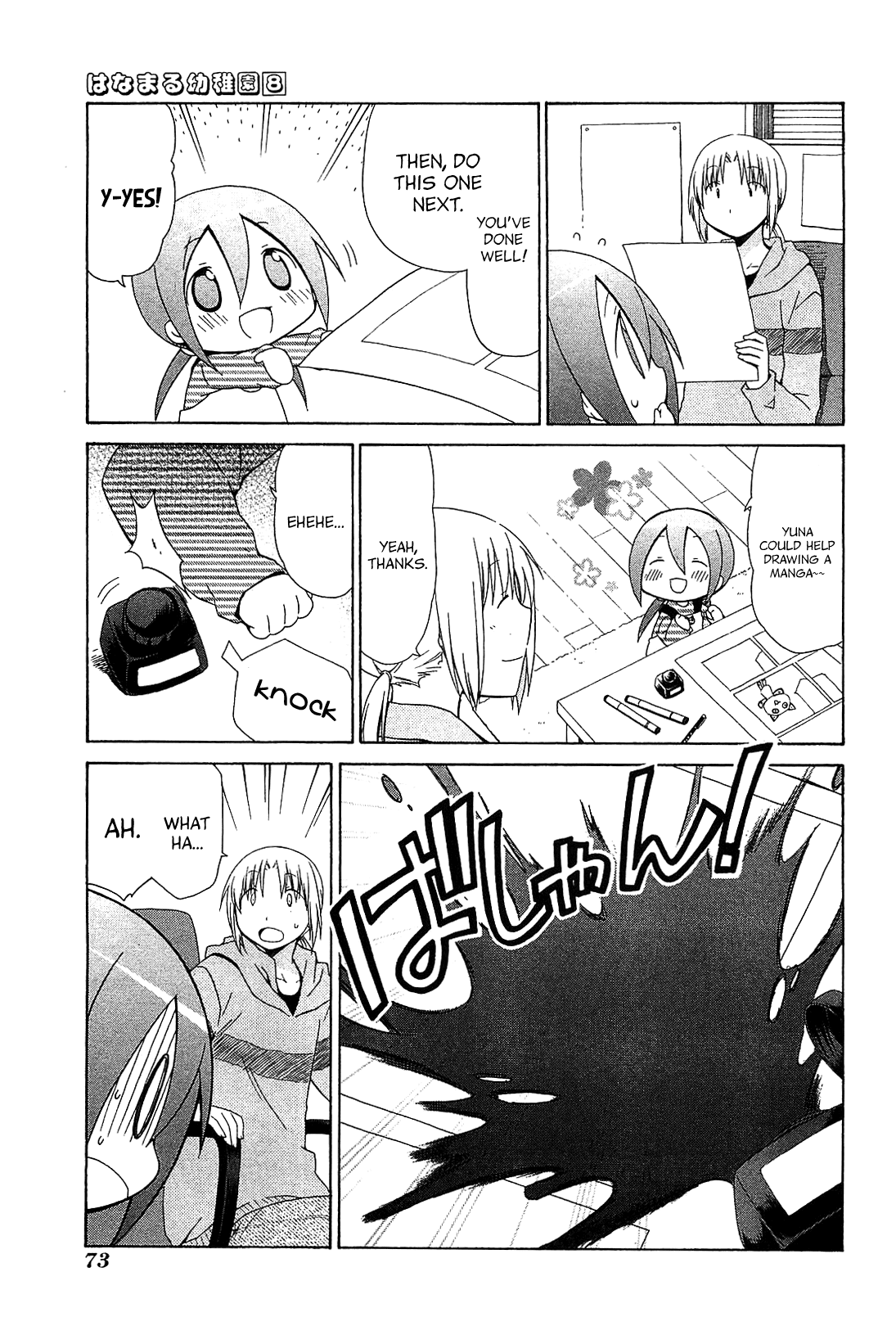 Hanamaru Youchien Chapter 68 page 13 - Chapter 68: Hanamaru Assistant